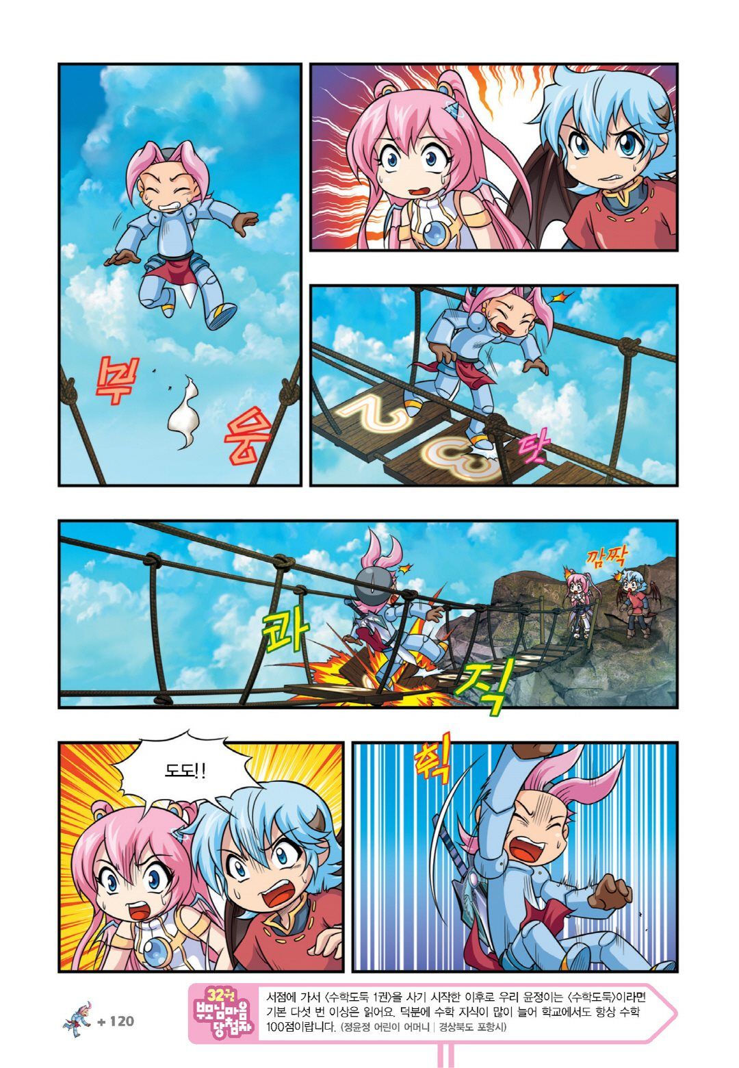 Manga Page 414