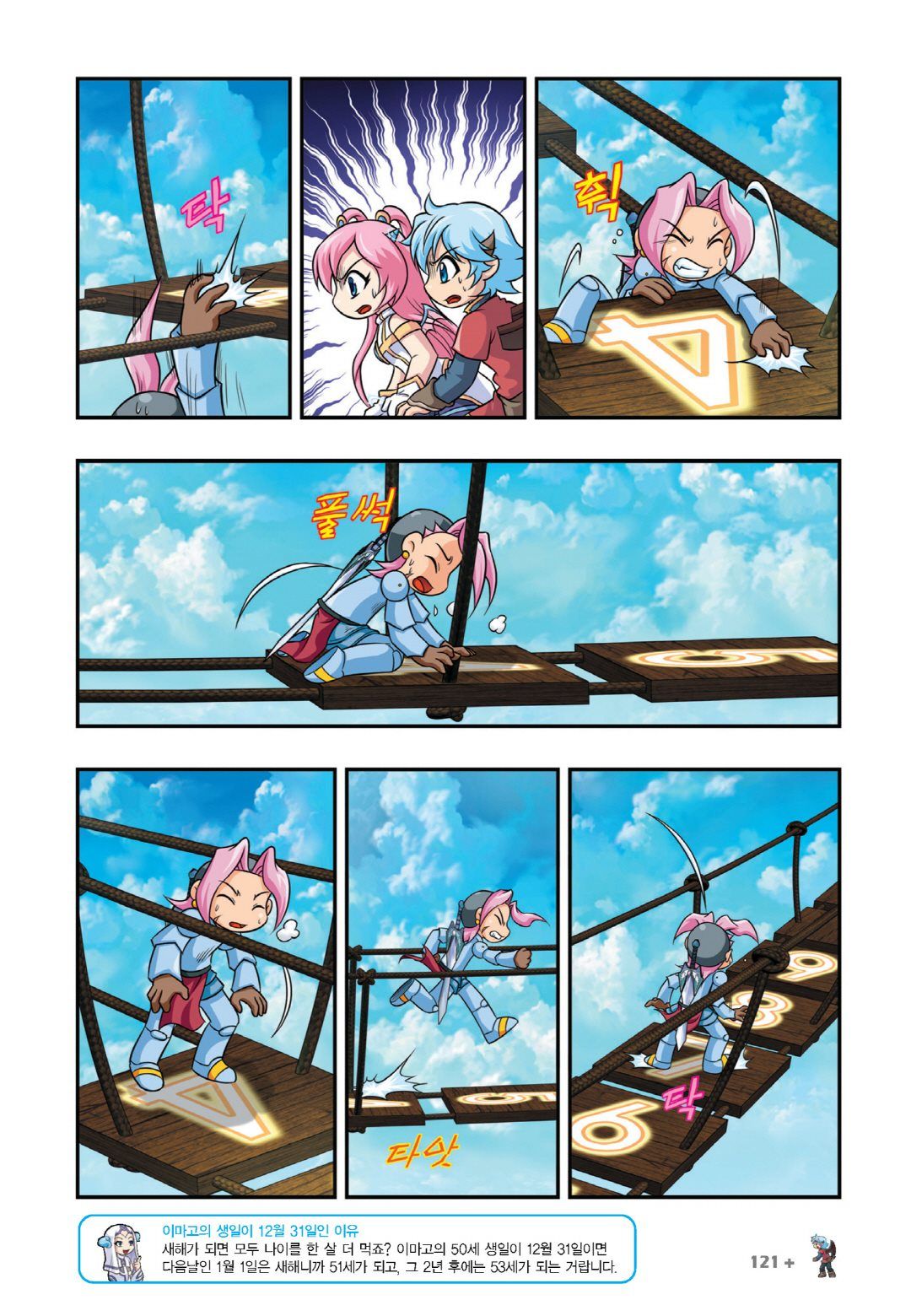 Manga Page 415