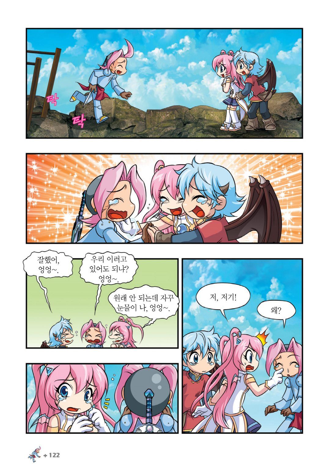Manga Page 416