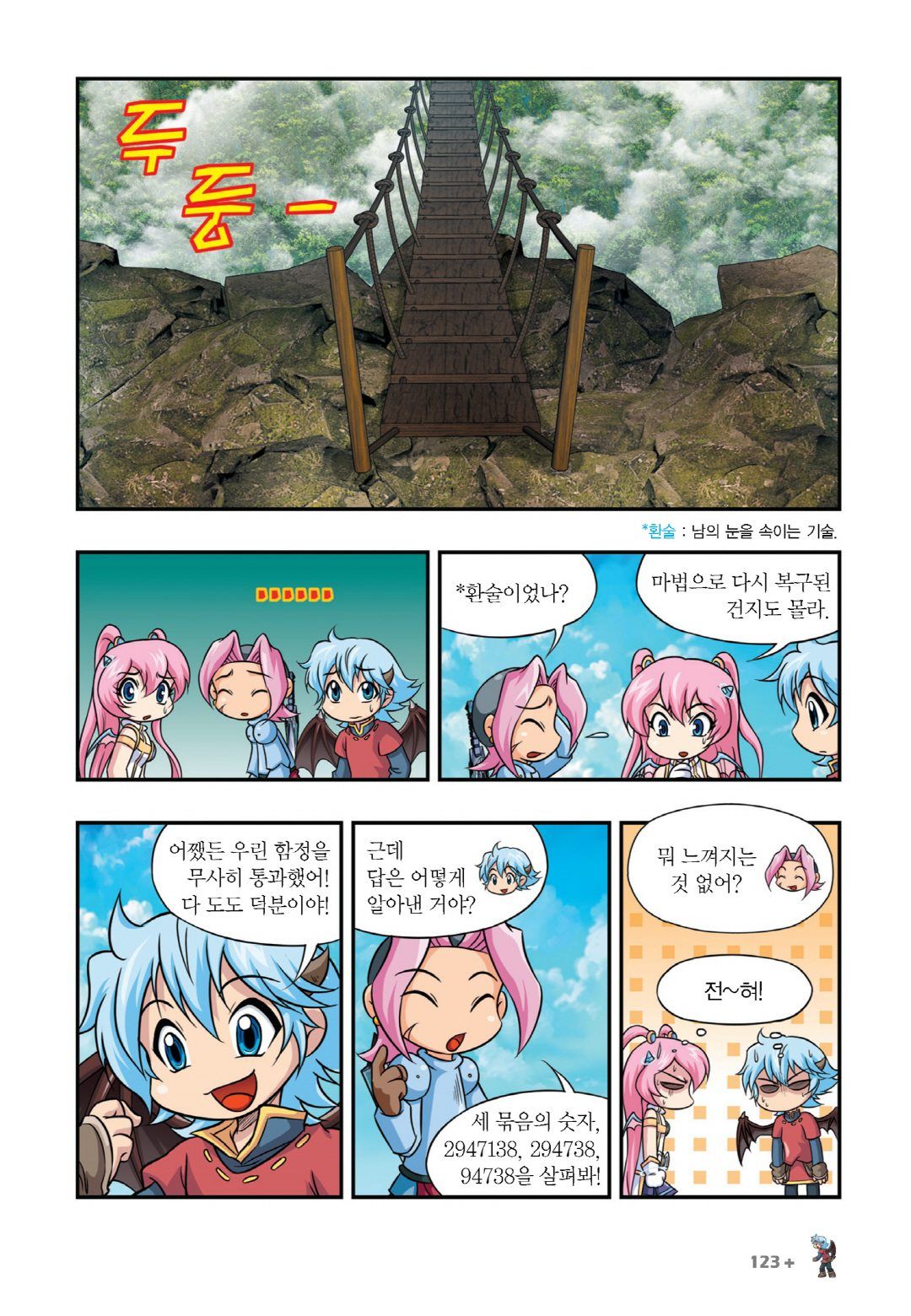 Manga Page 417