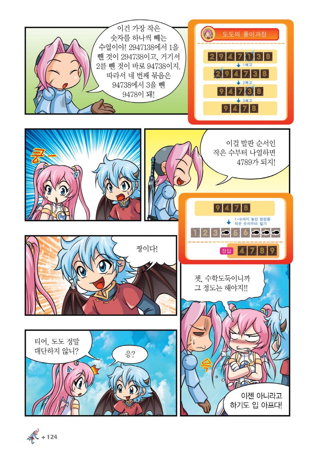 Manga Page 418