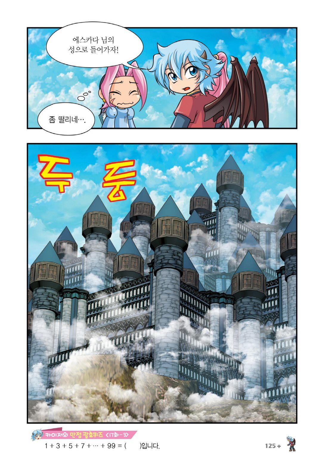 Manga Page 419