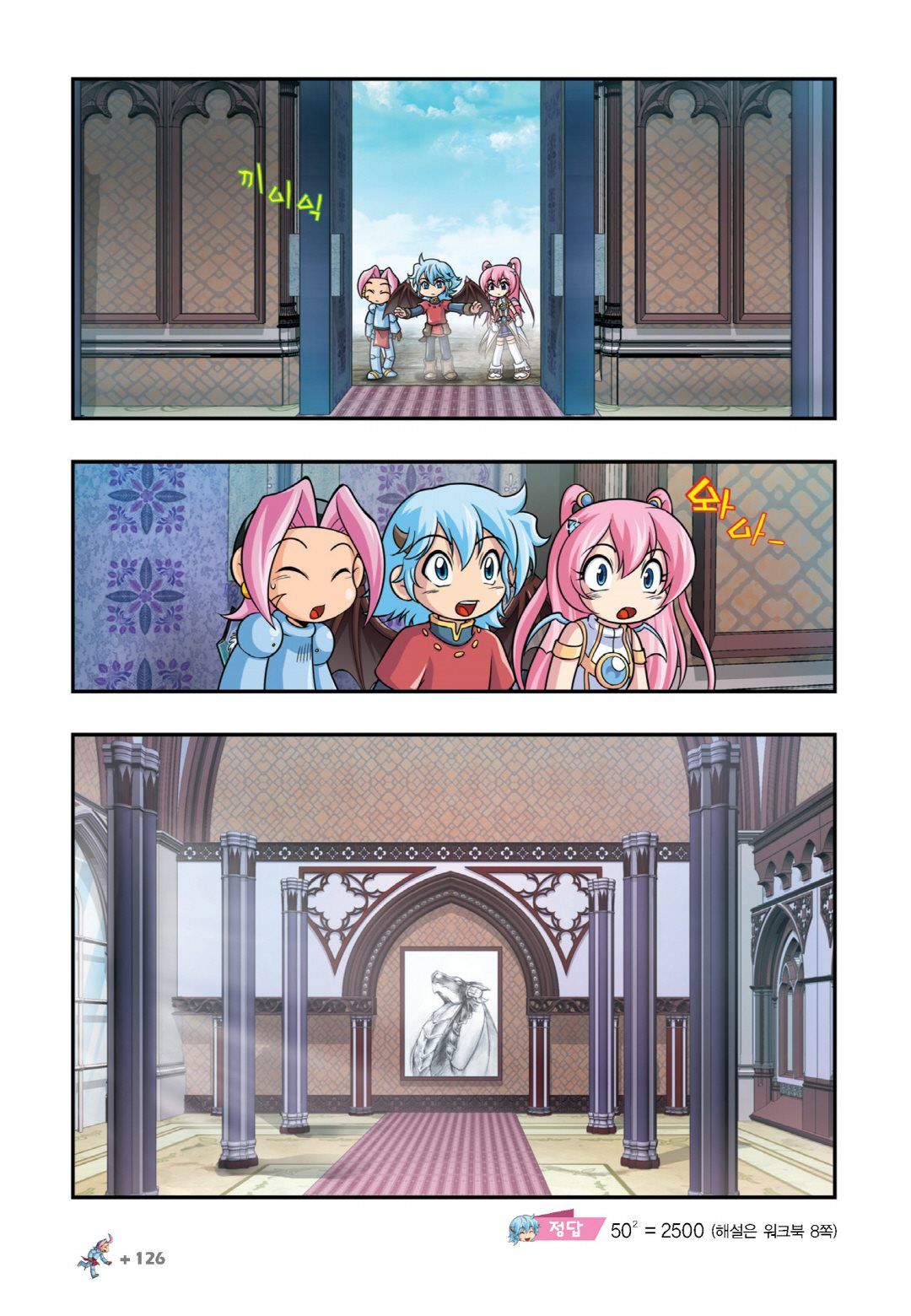 Manga Page 420