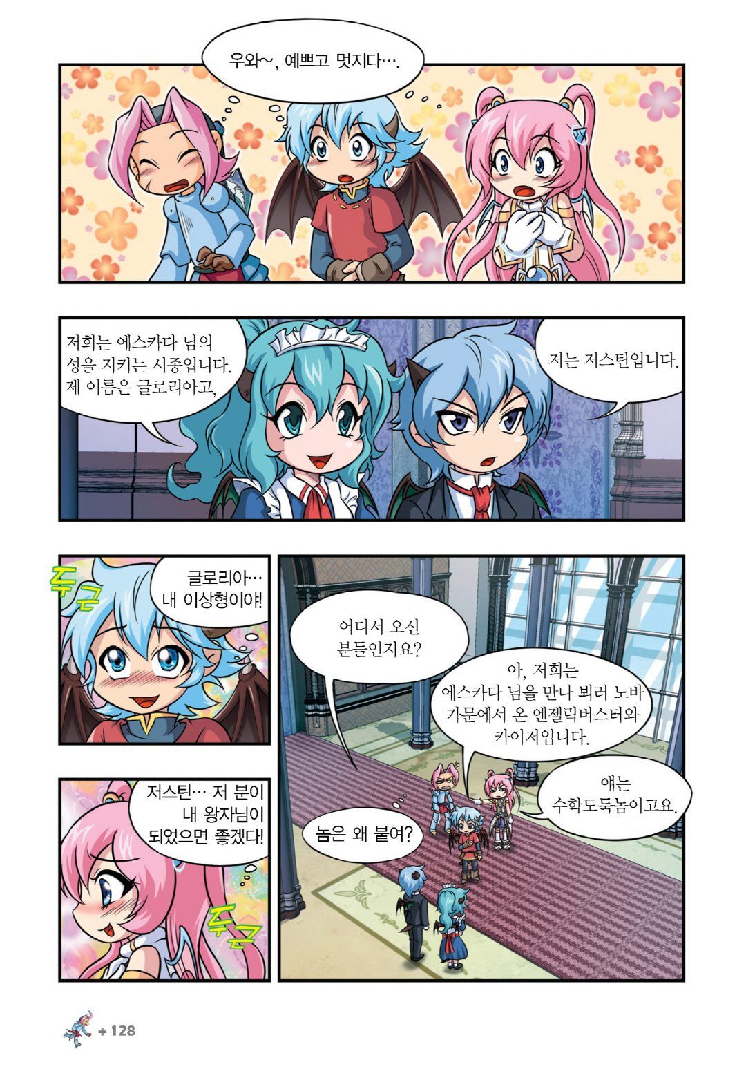 Manga Page 422