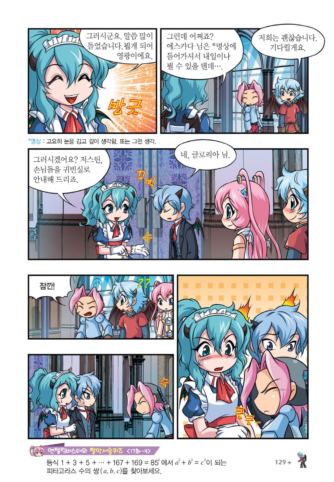 Manga Page 423