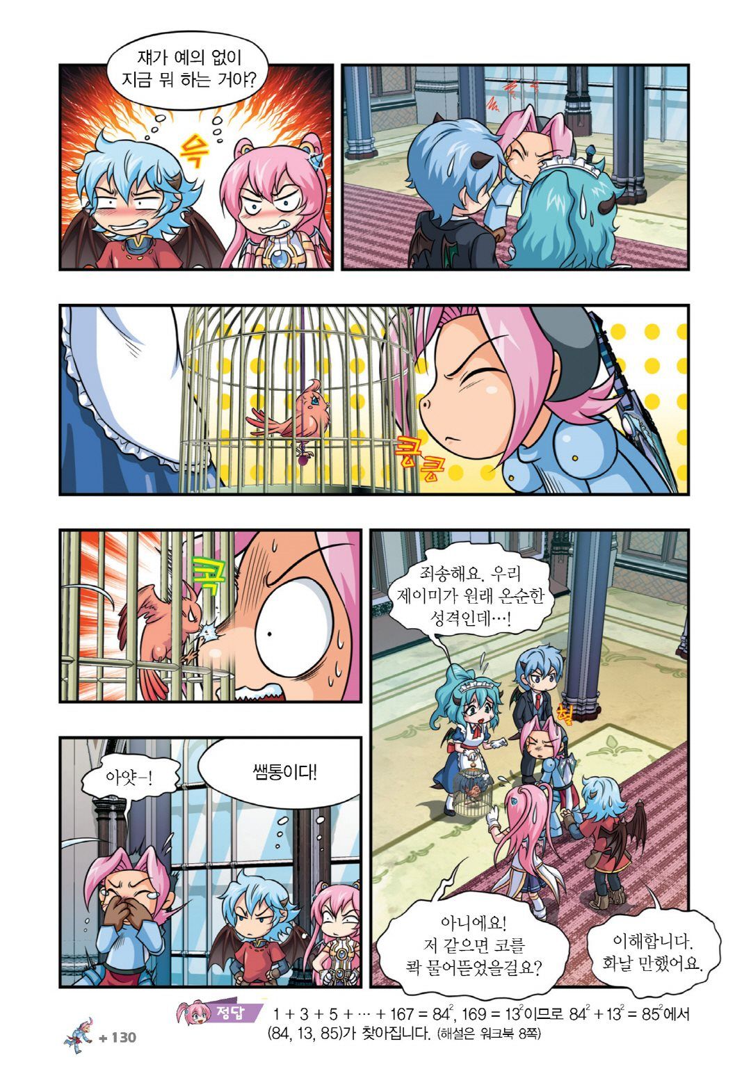 Manga Page 424