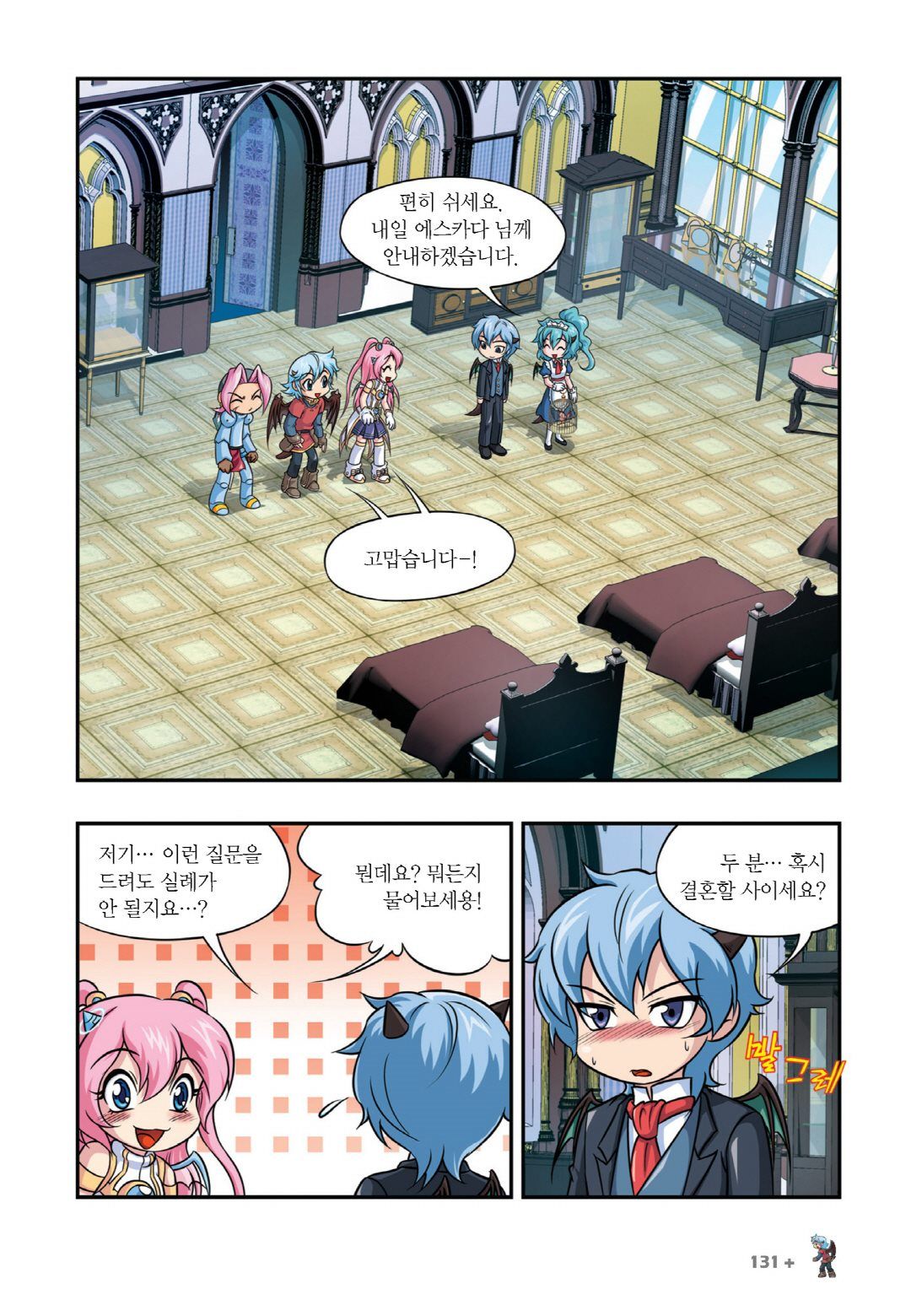 Manga Page 425
