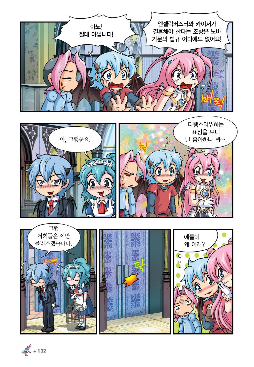 Manga Page 426