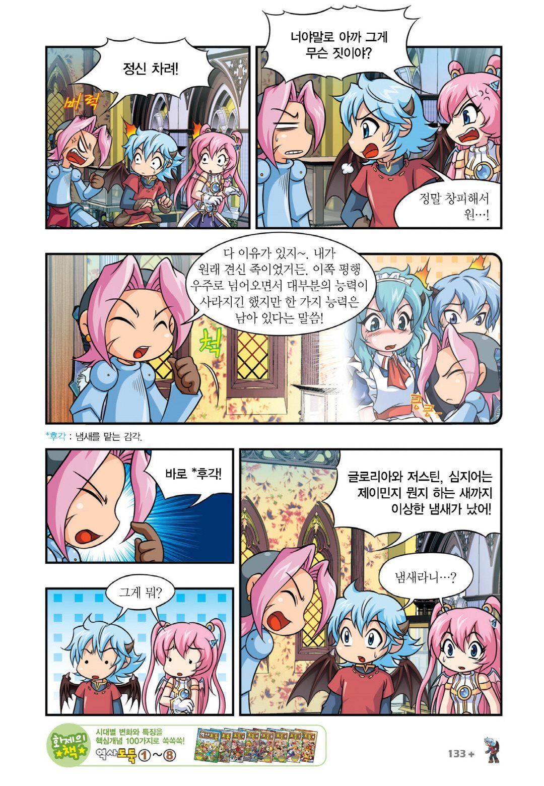Manga Page 427