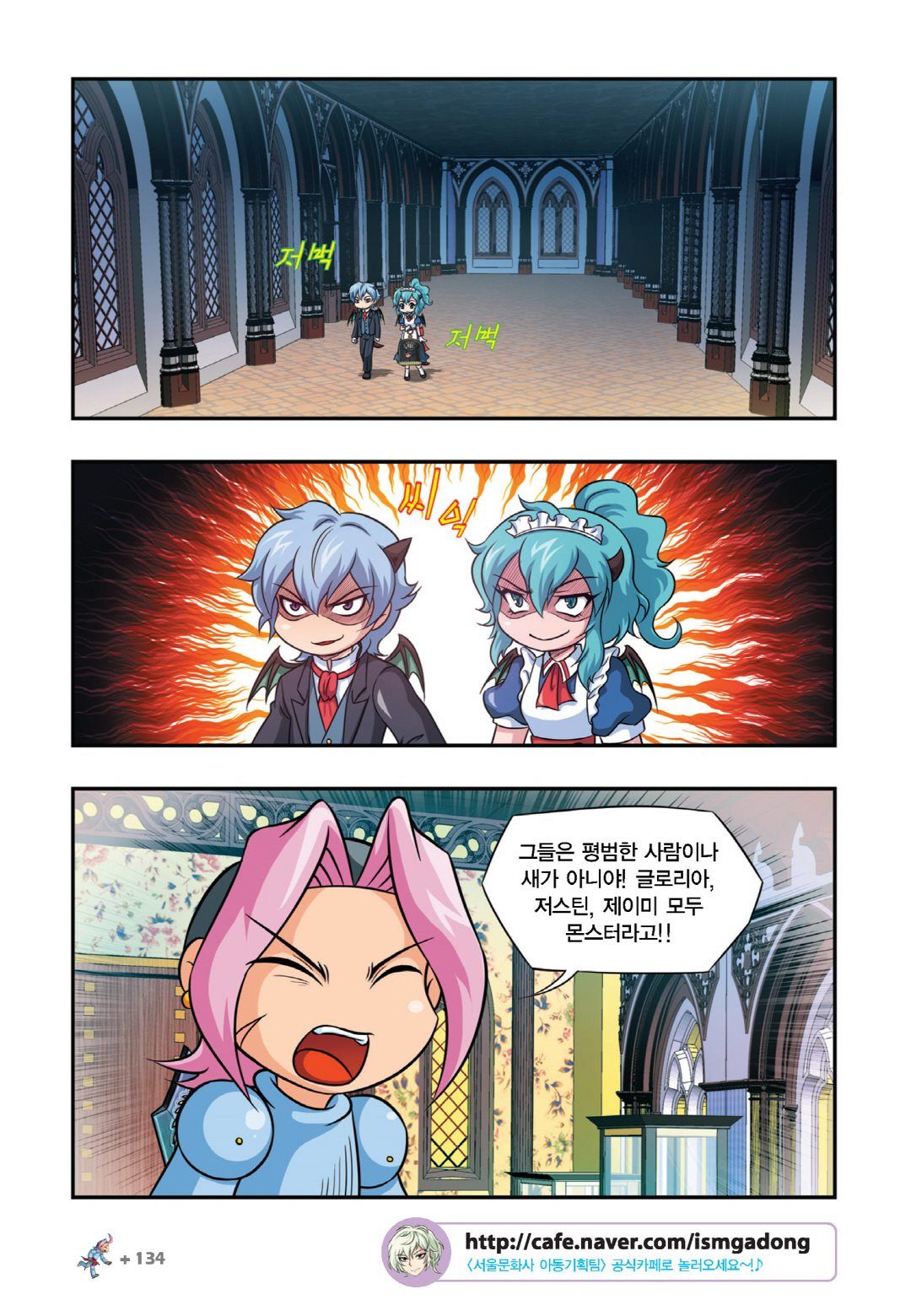 Manga Page 428