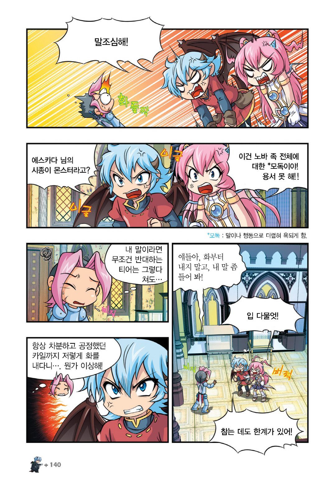 Manga Page 430