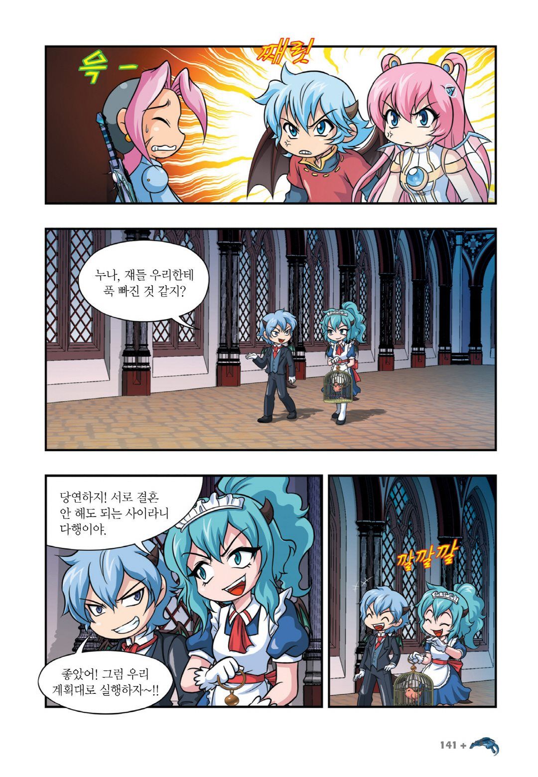 Manga Page 431