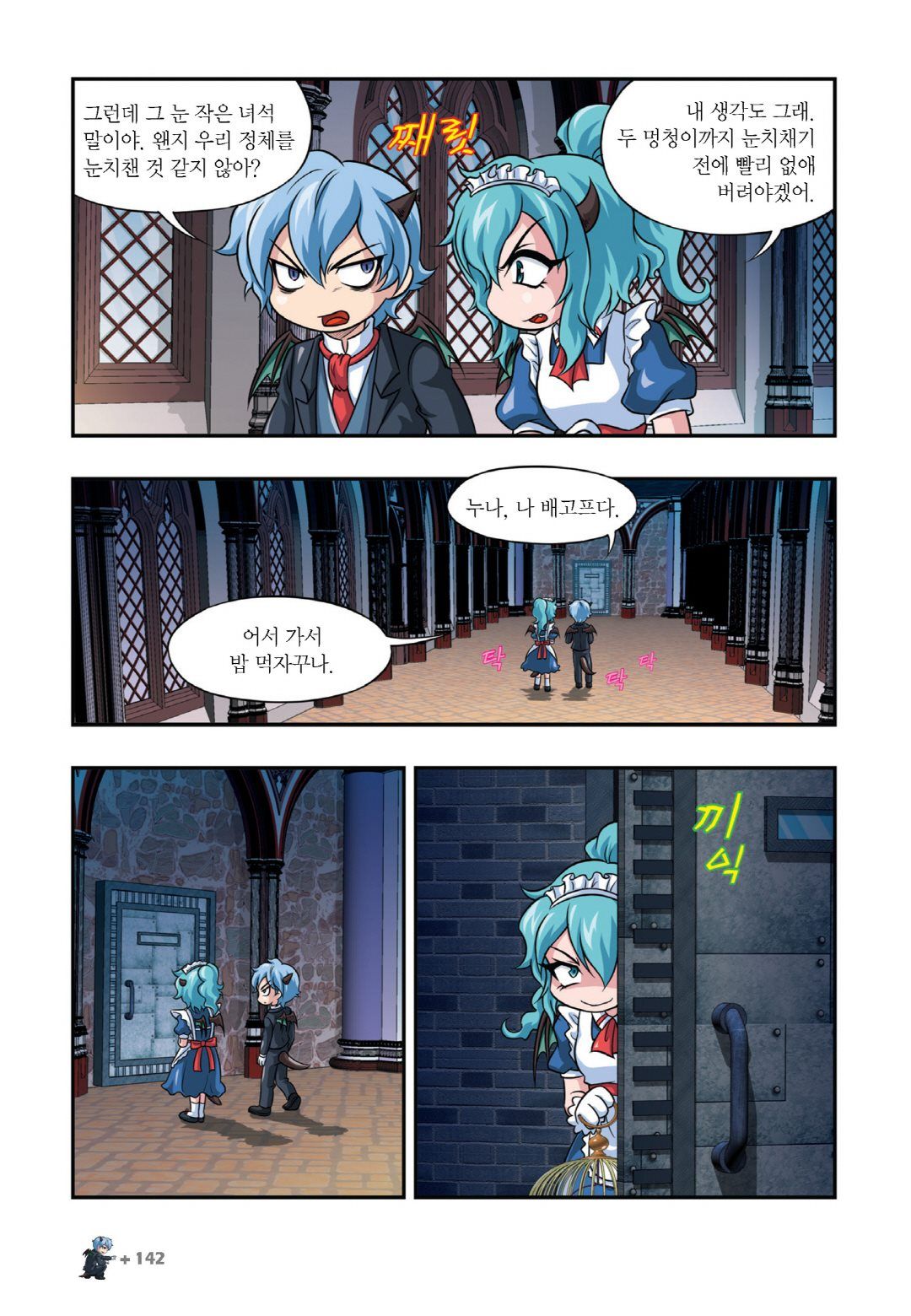 Manga Page 432