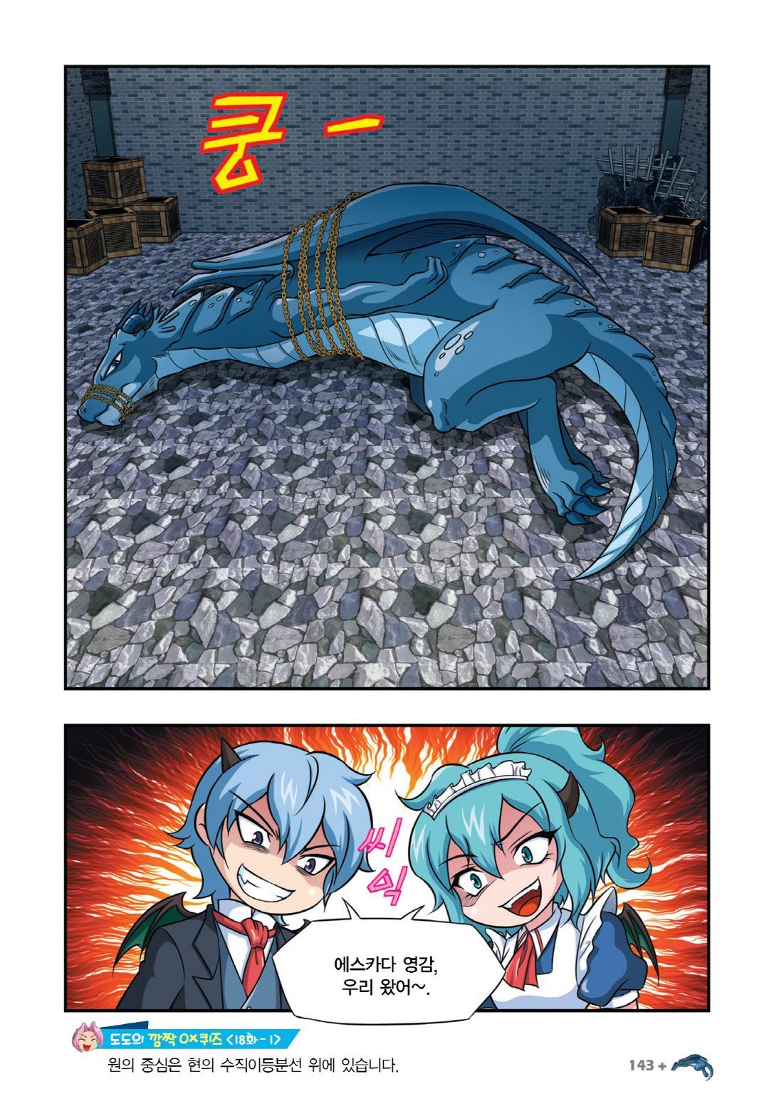 Manga Page 433