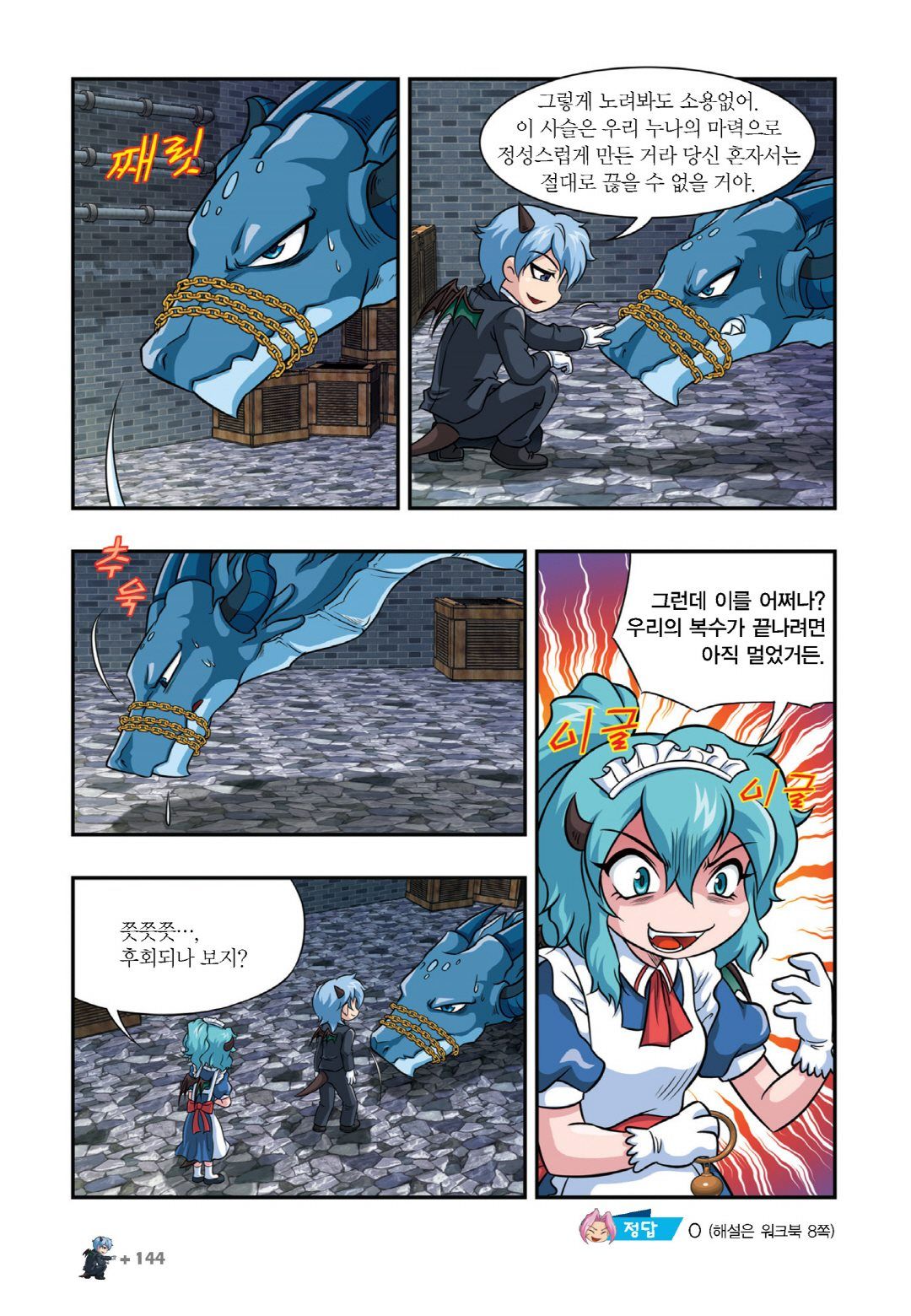 Manga Page 434