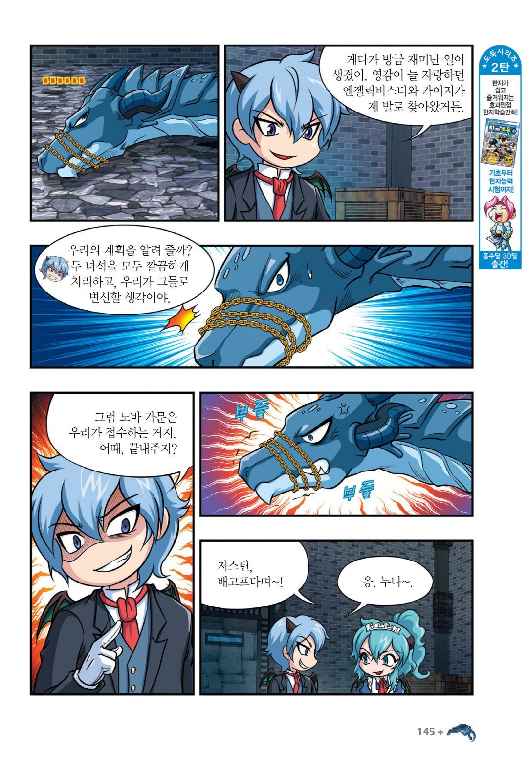 Manga Page 435