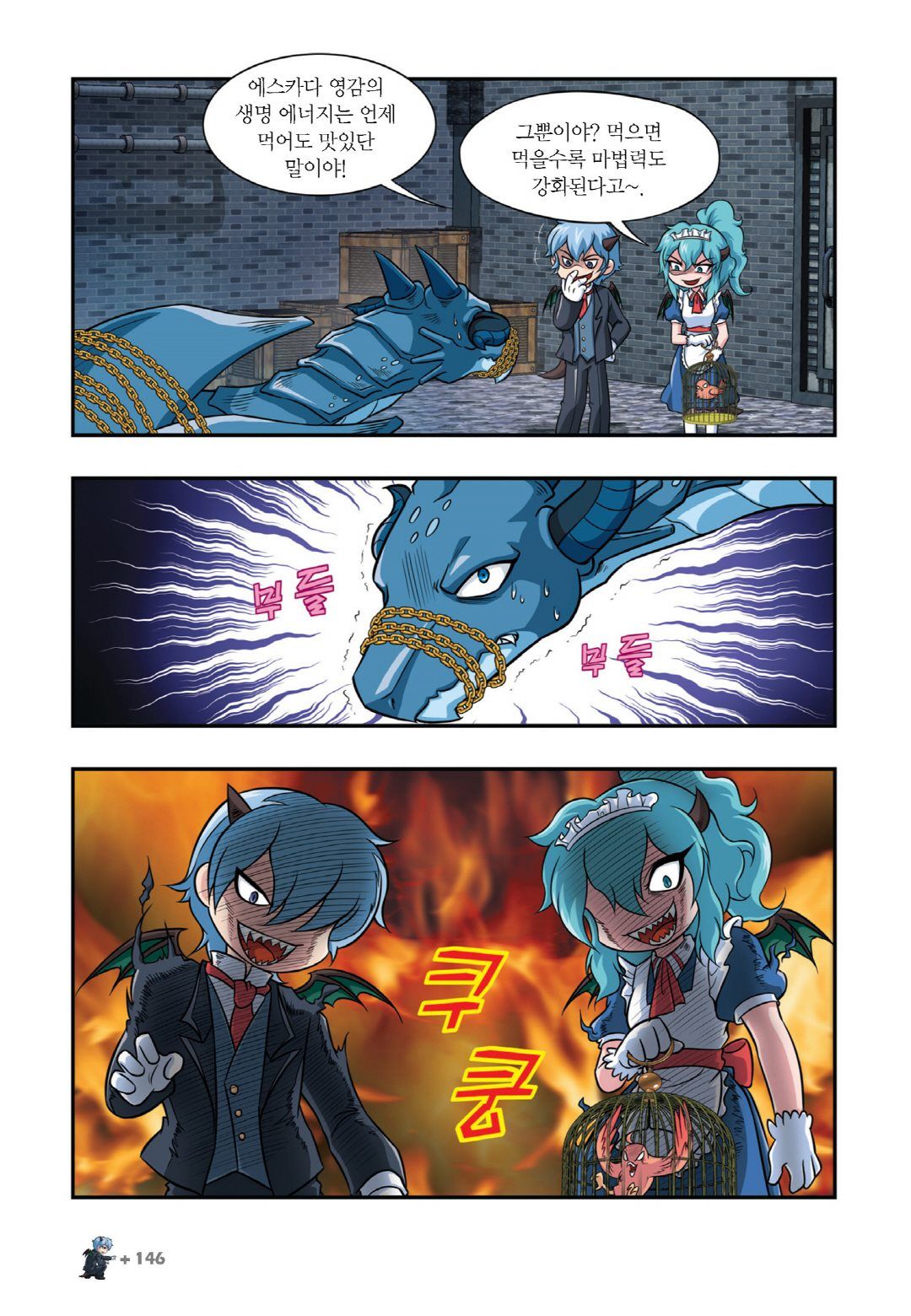 Manga Page 436