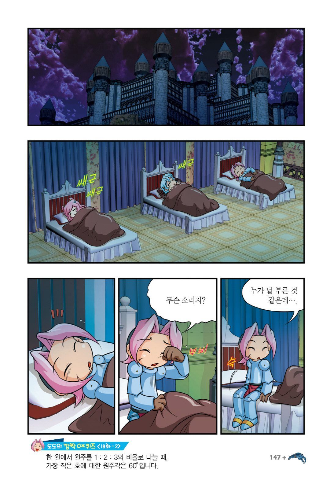 Manga Page 437
