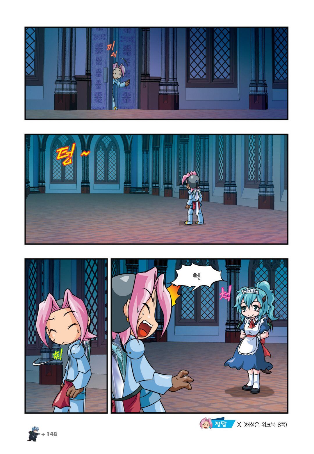 Manga Page 438