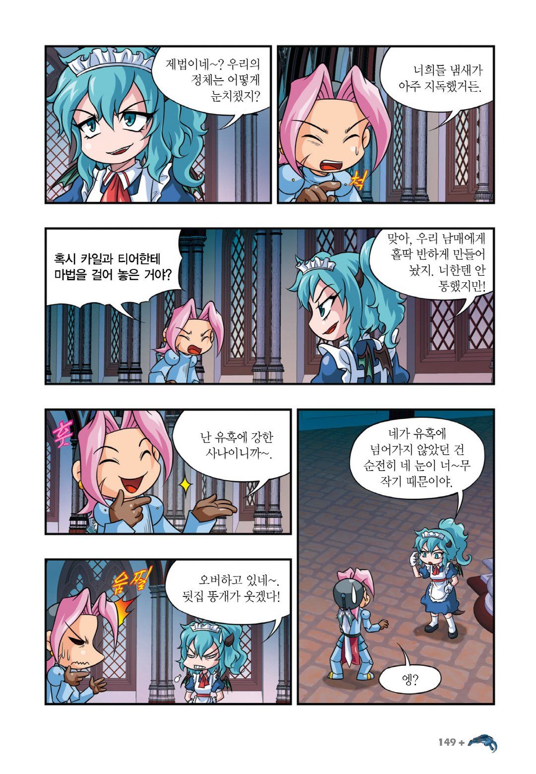 Manga Page 439