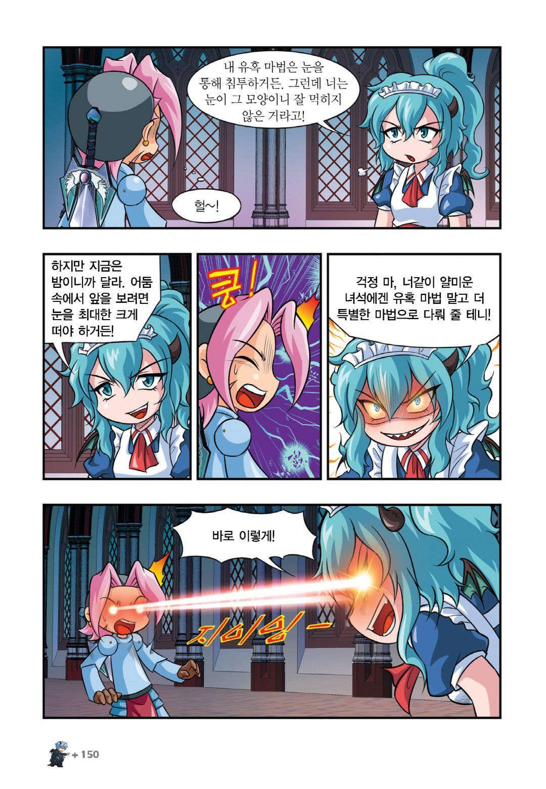 Manga Page 440