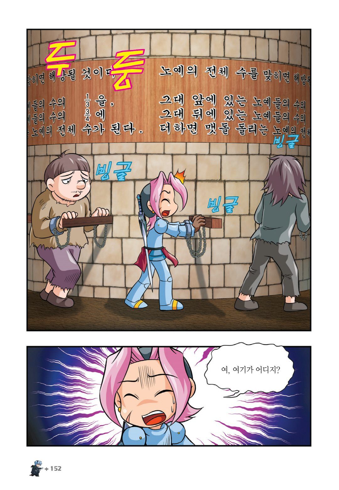 Manga Page 442