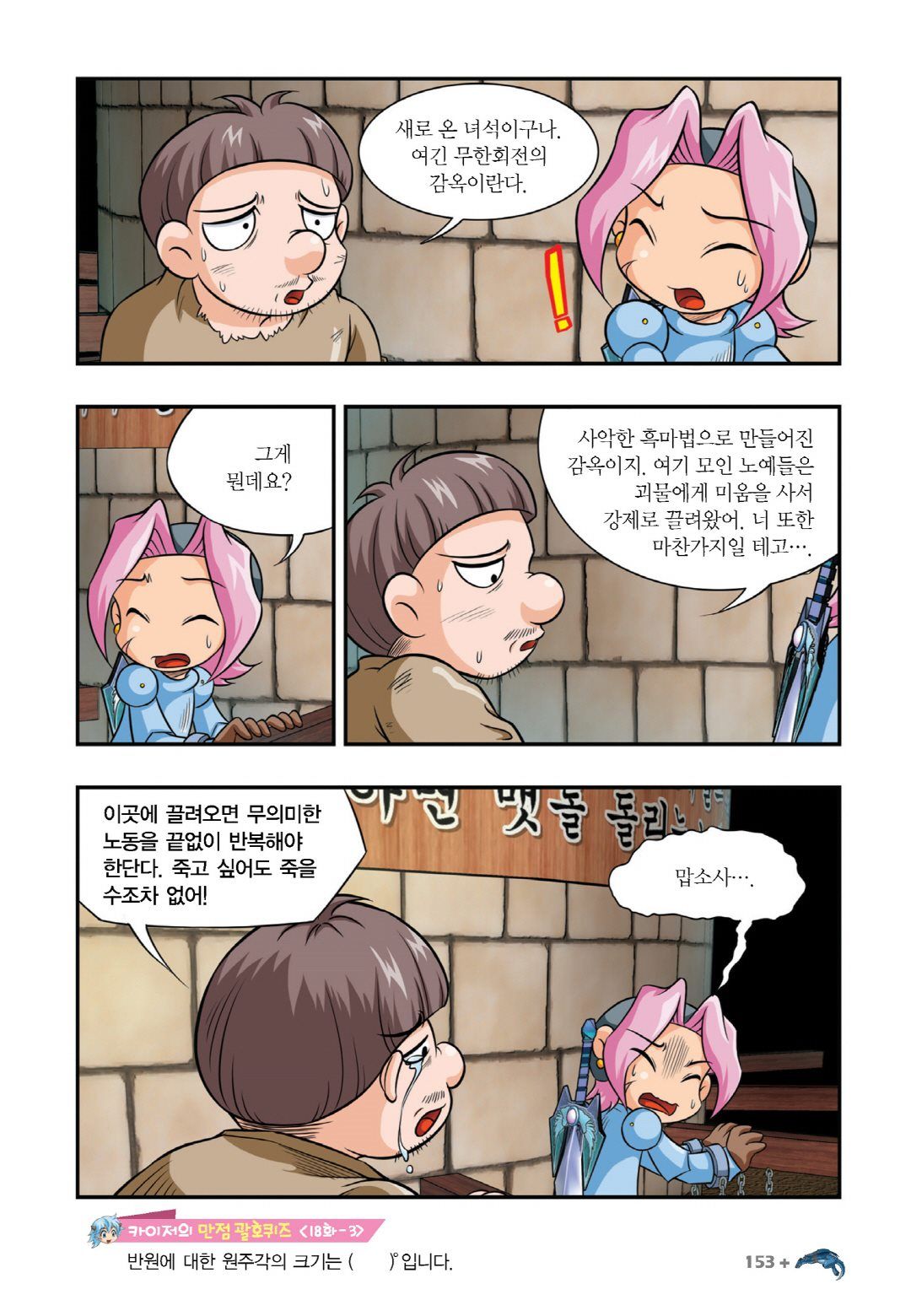 Manga Page 443