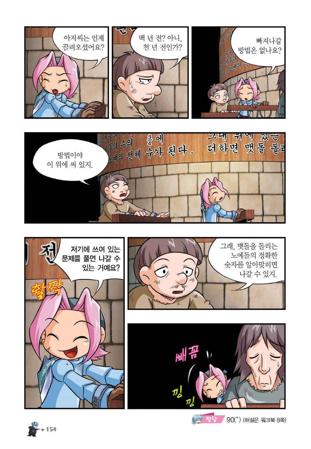 Manga Page 444