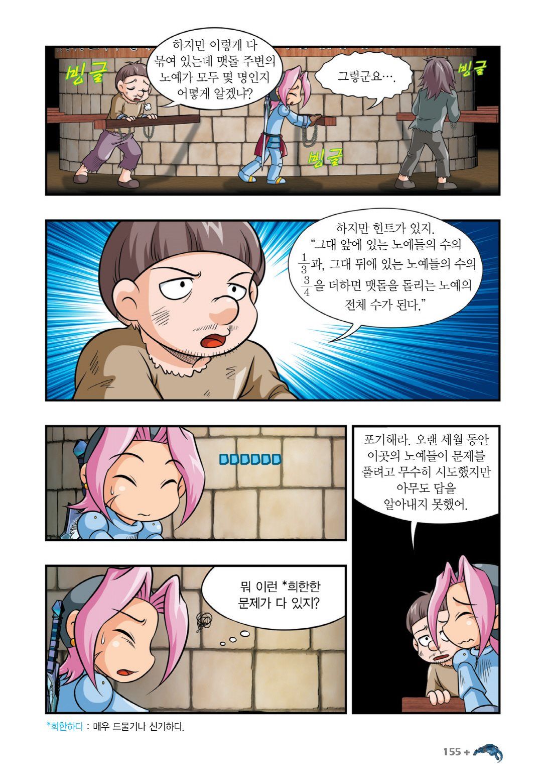 Manga Page 445