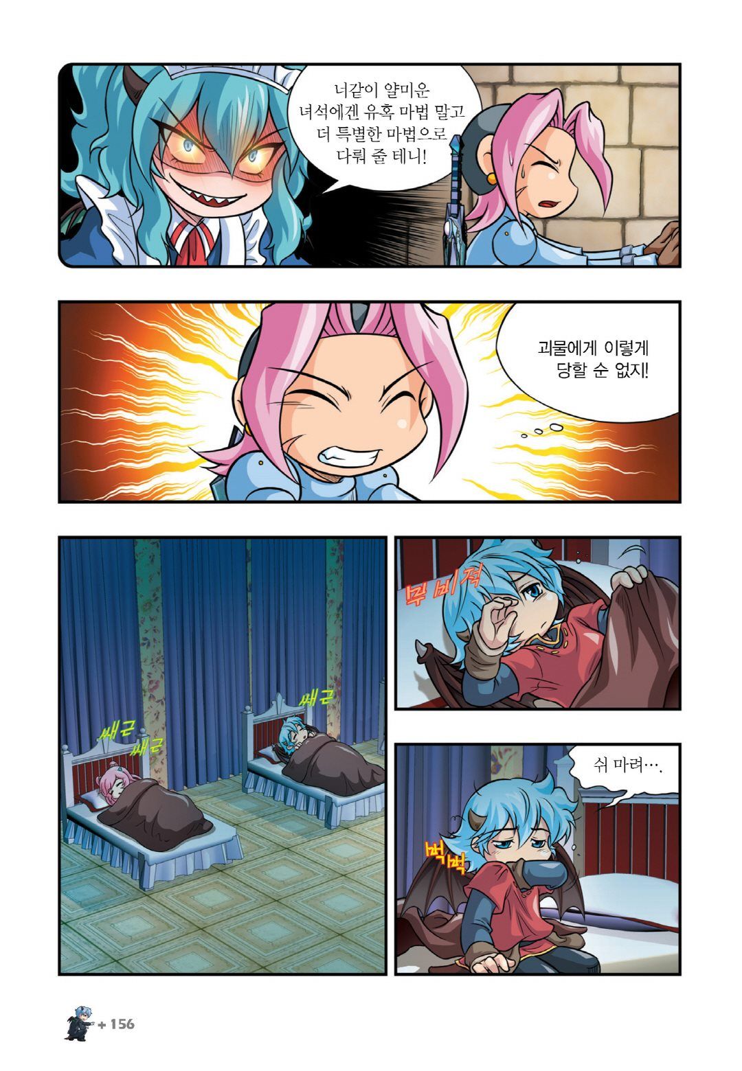 Manga Page 446