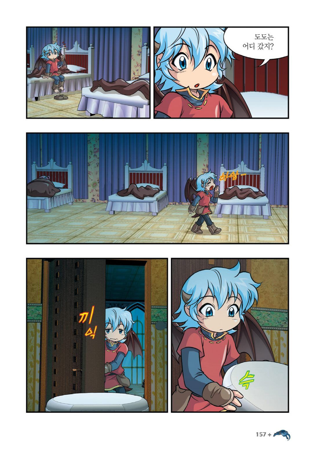 Manga Page 447