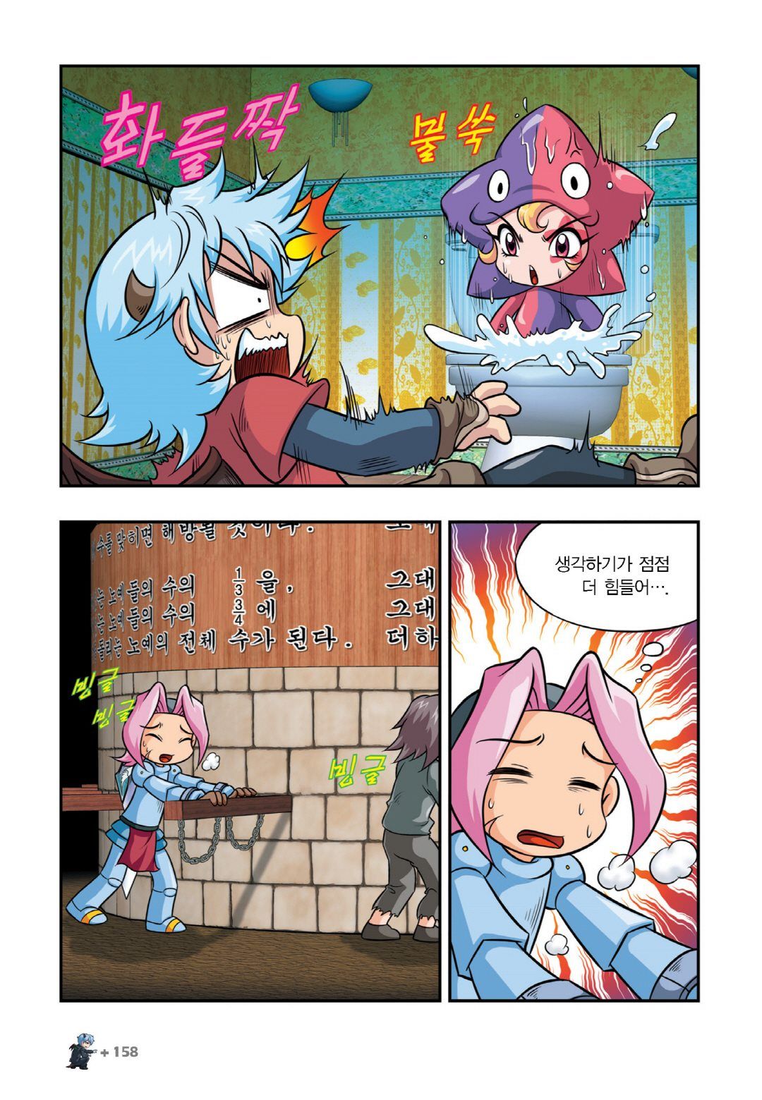Manga Page 448