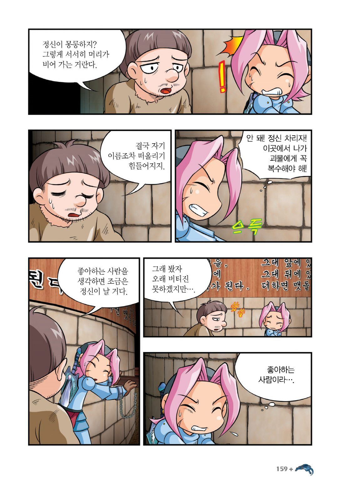 Manga Page 449