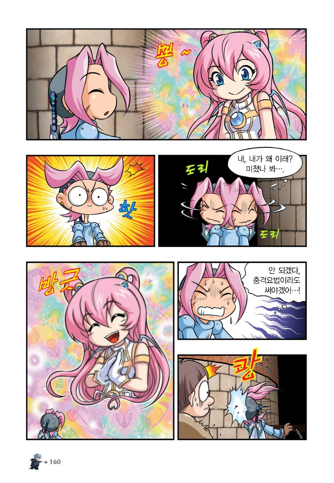 Manga Page 450