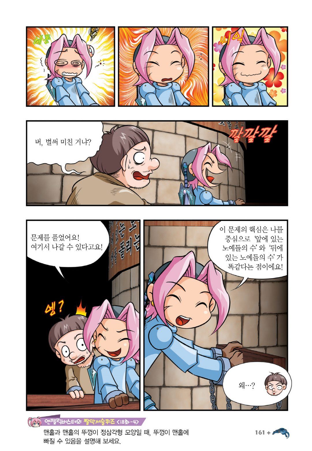 Manga Page 451