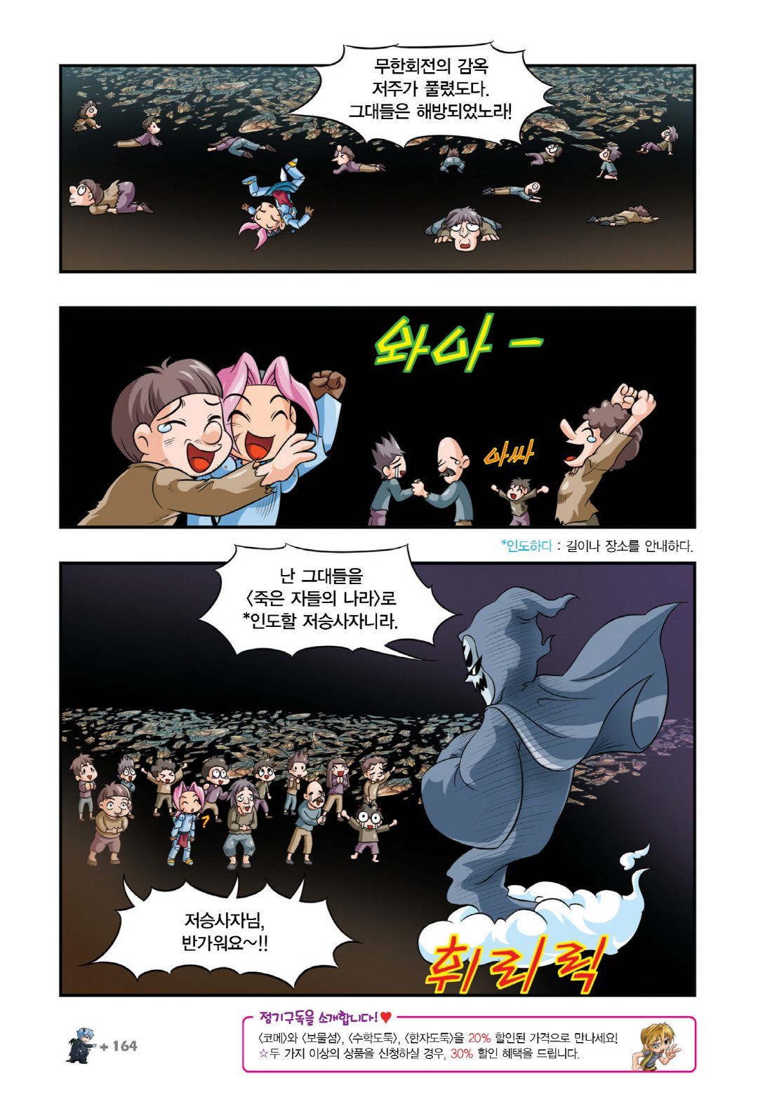 Manga Page 454