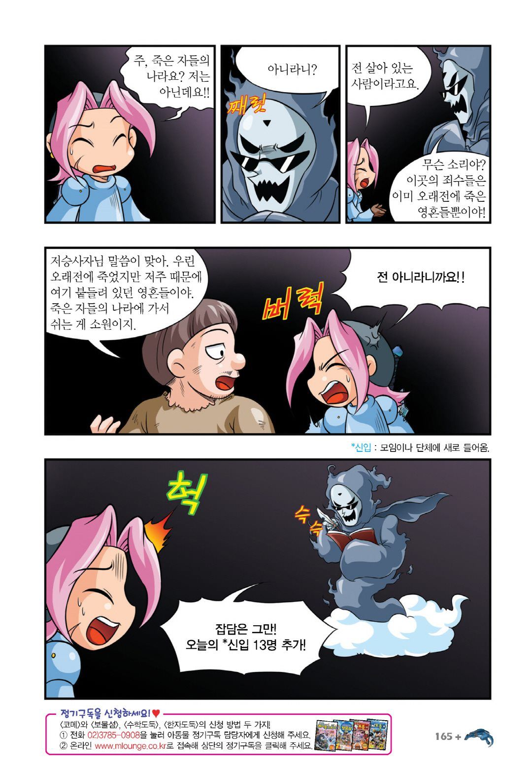 Manga Page 455