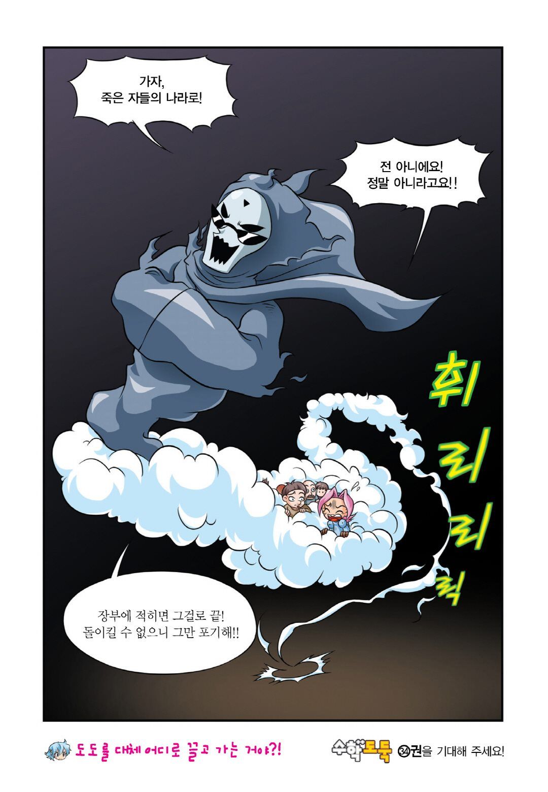Manga Page 456