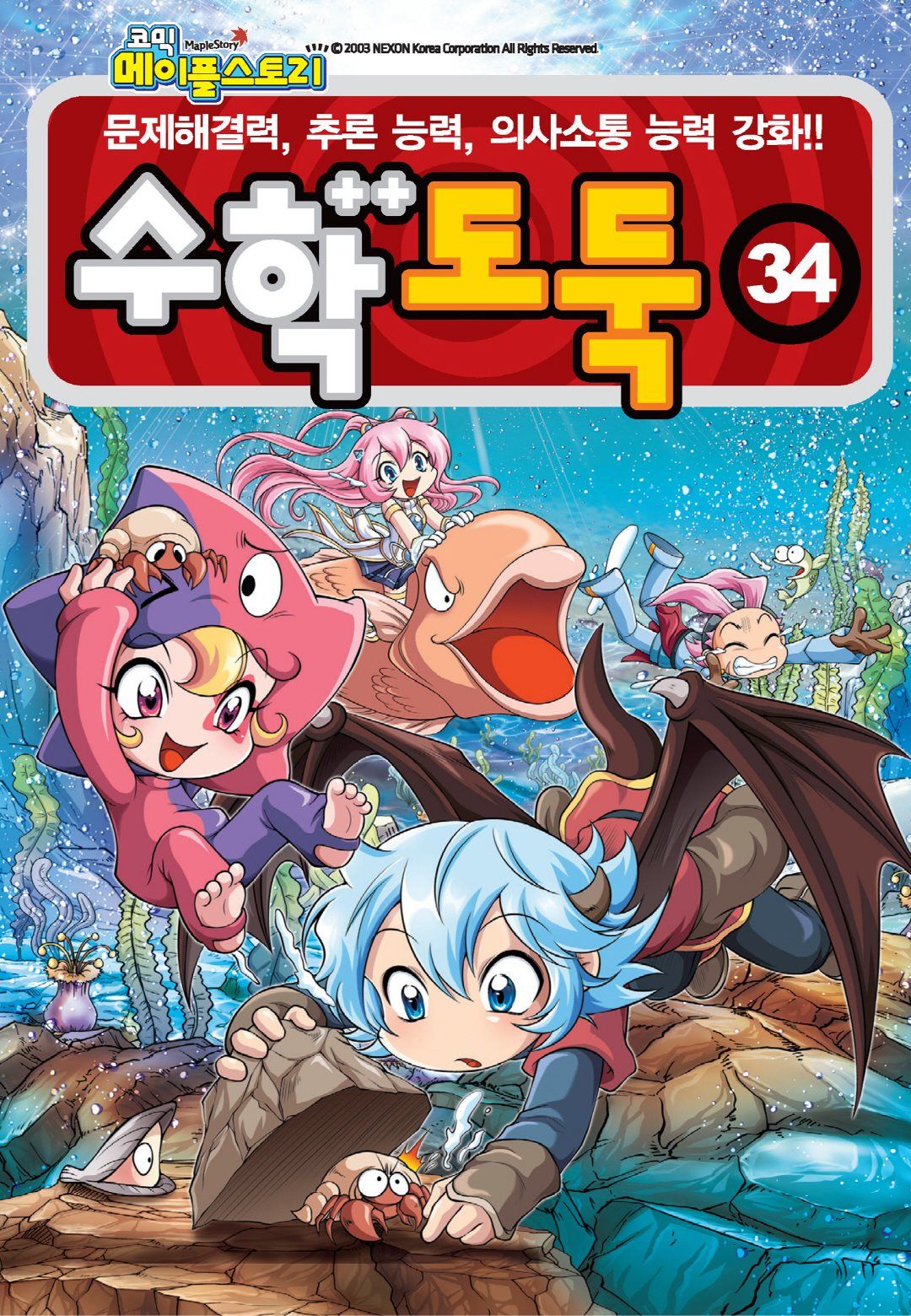 Manga Page 457
