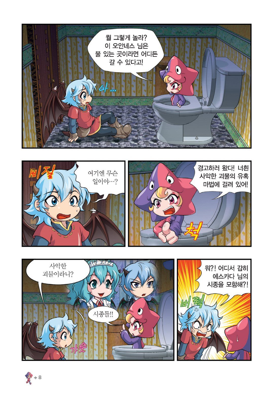 Manga Page 462
