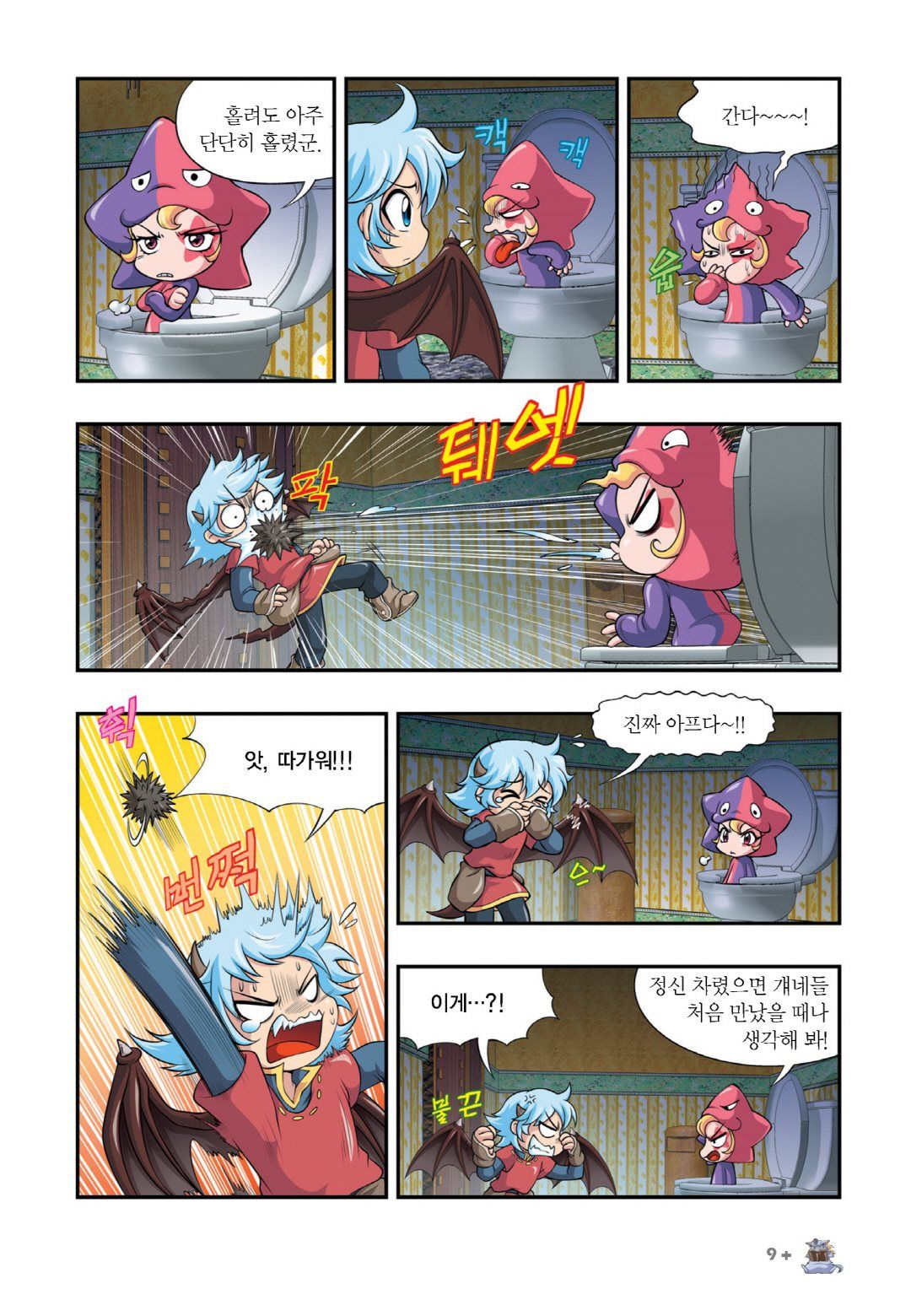 Manga Page 463