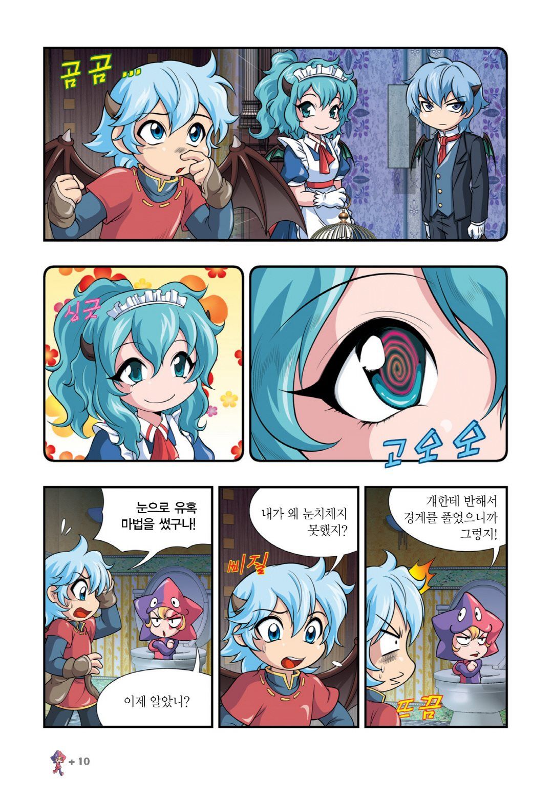 Manga Page 464