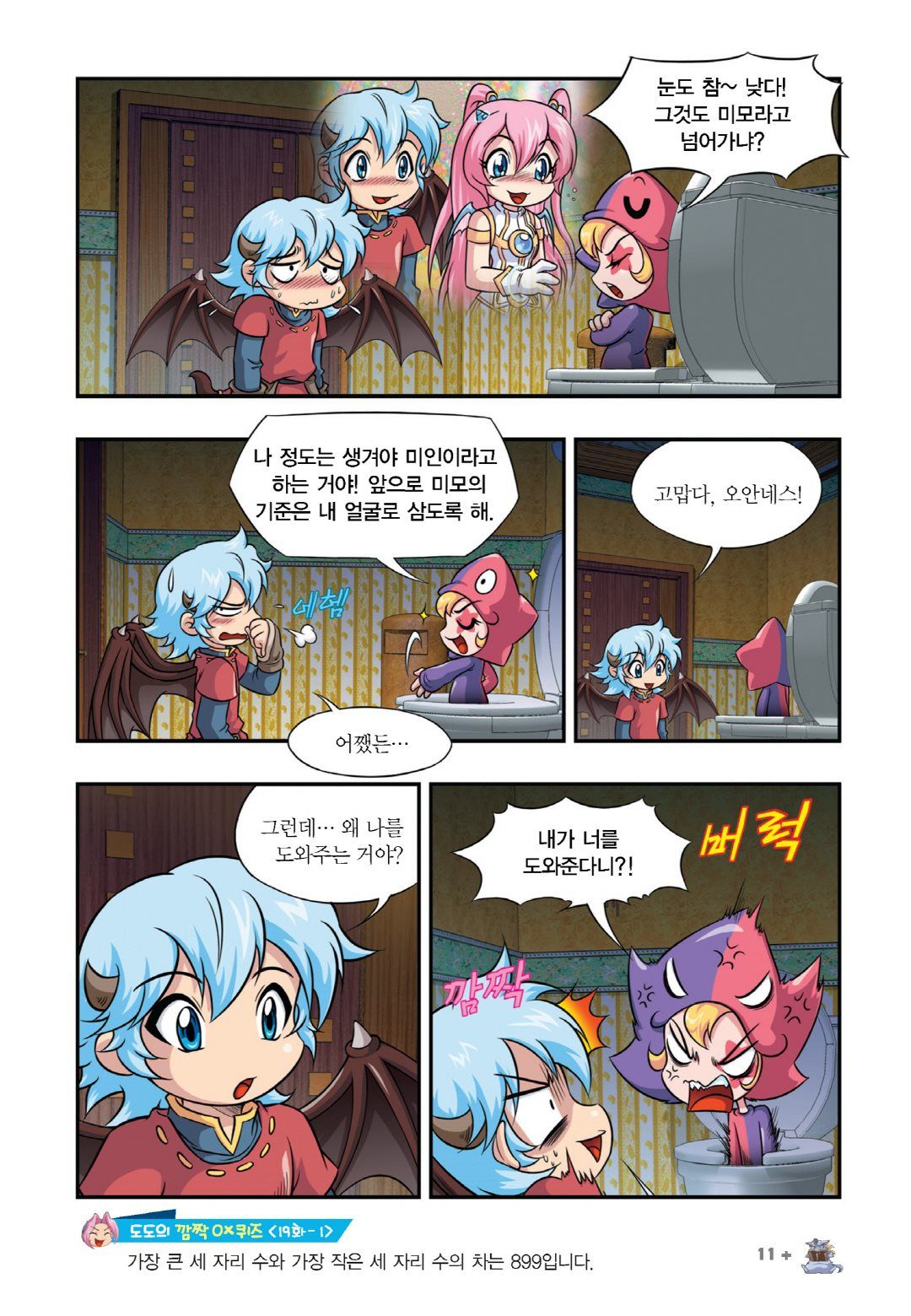 Manga Page 465