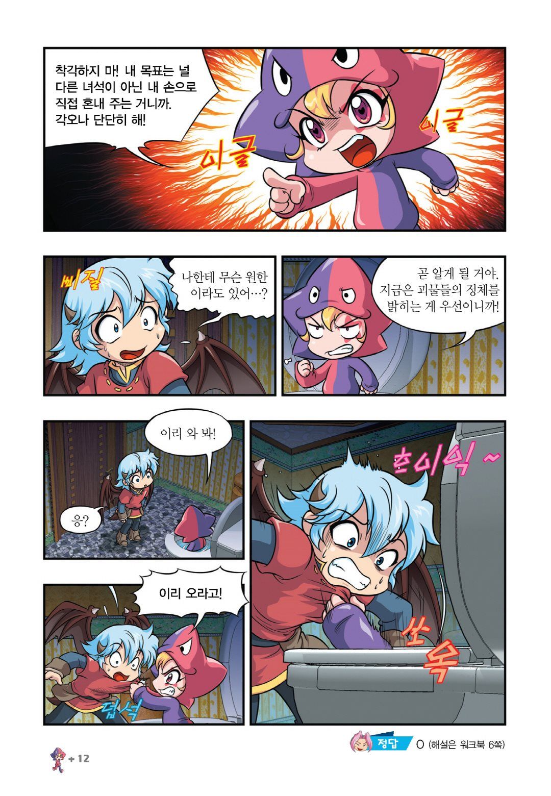 Manga Page 466