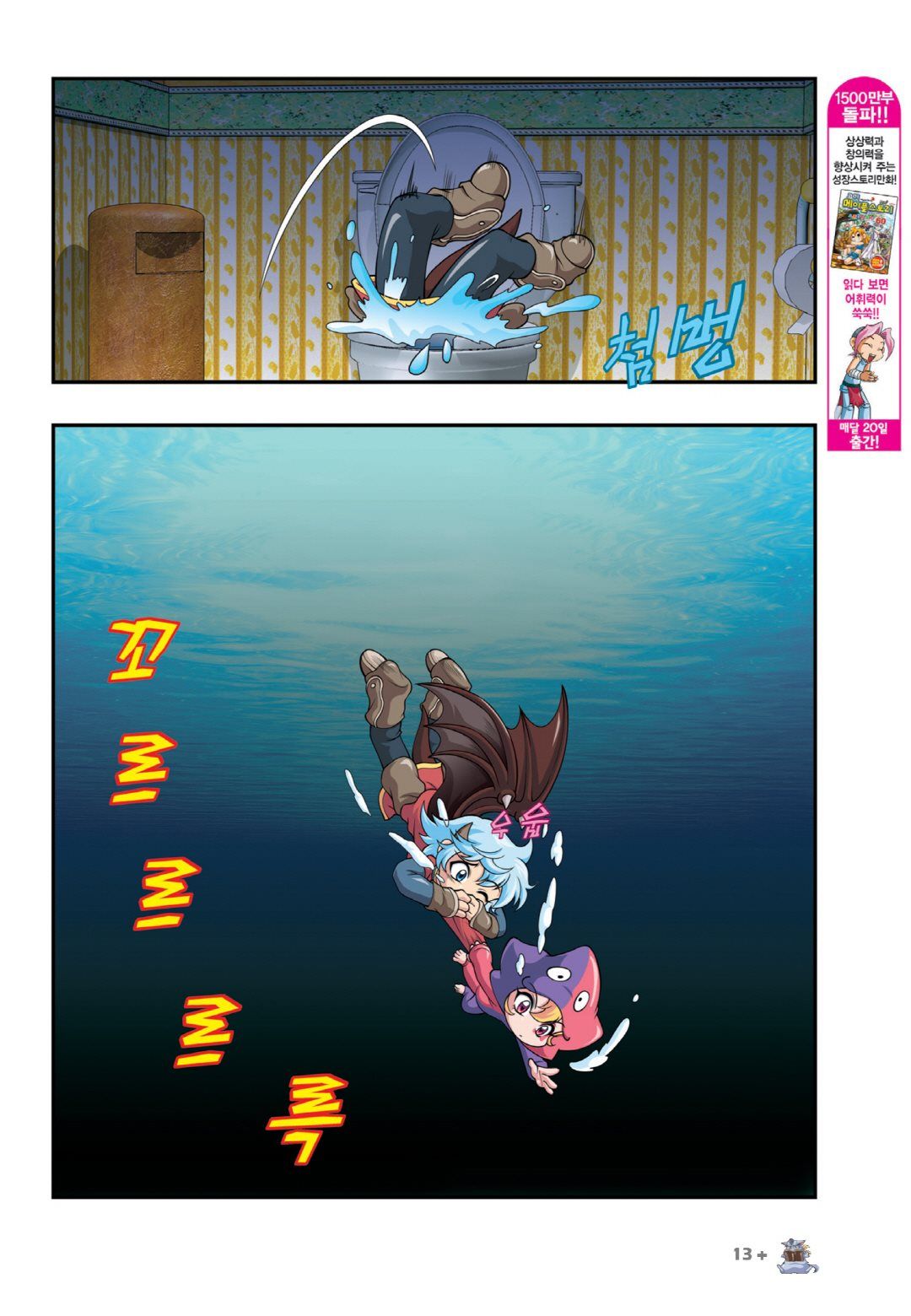 Manga Page 467