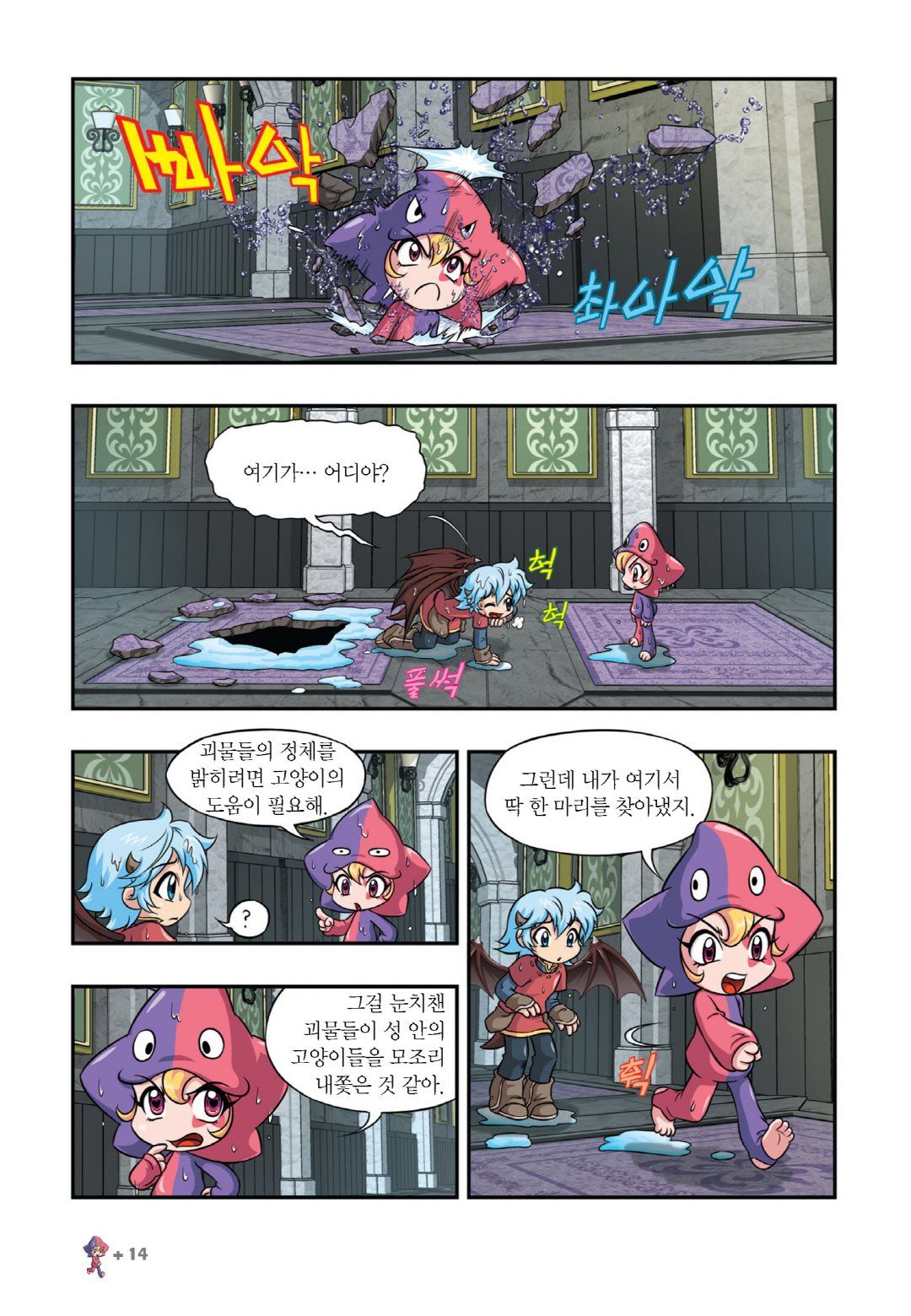 Manga Page 468