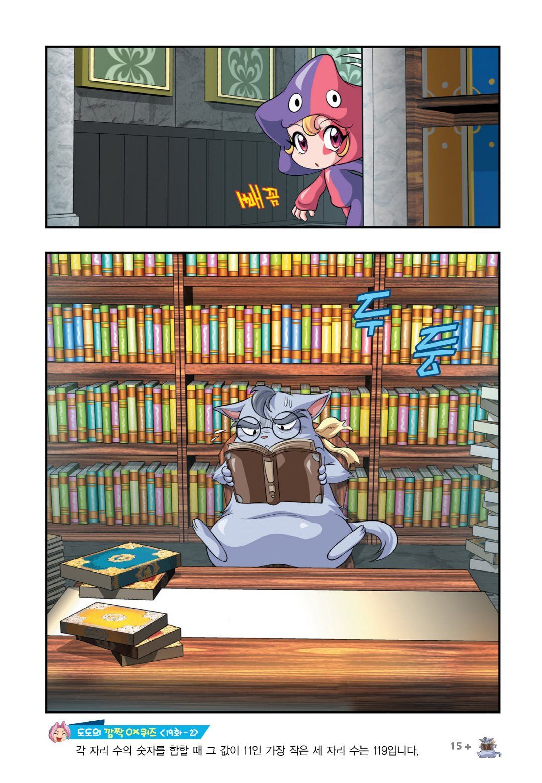 Manga Page 469