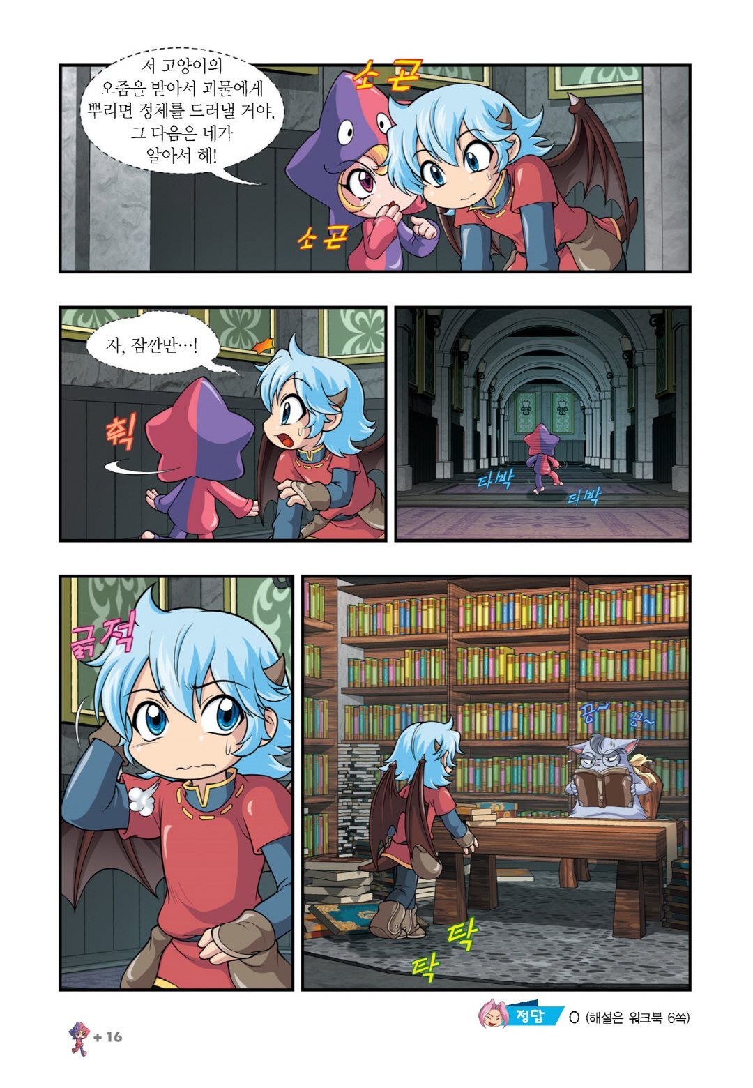 Manga Page 470