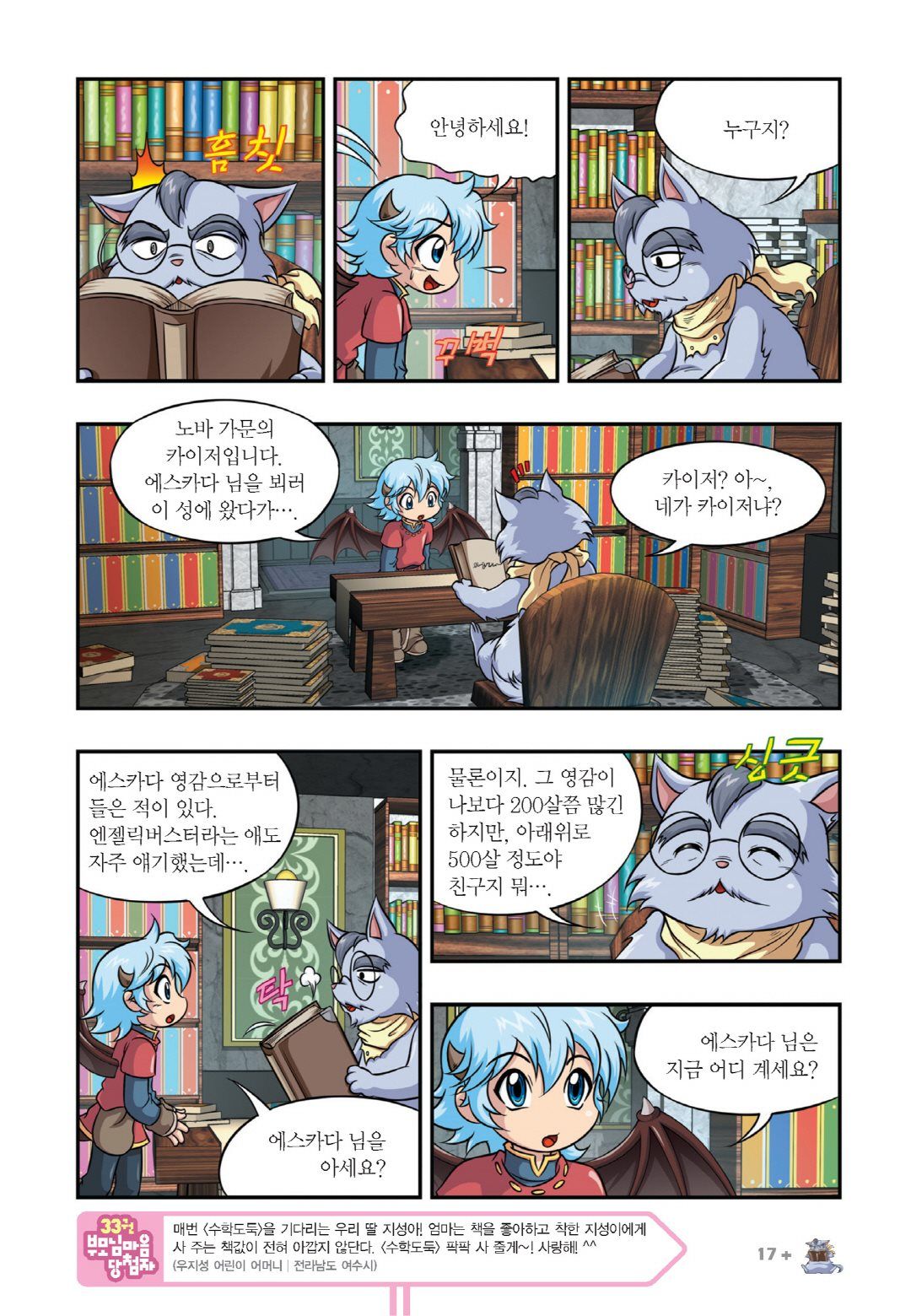 Manga Page 471