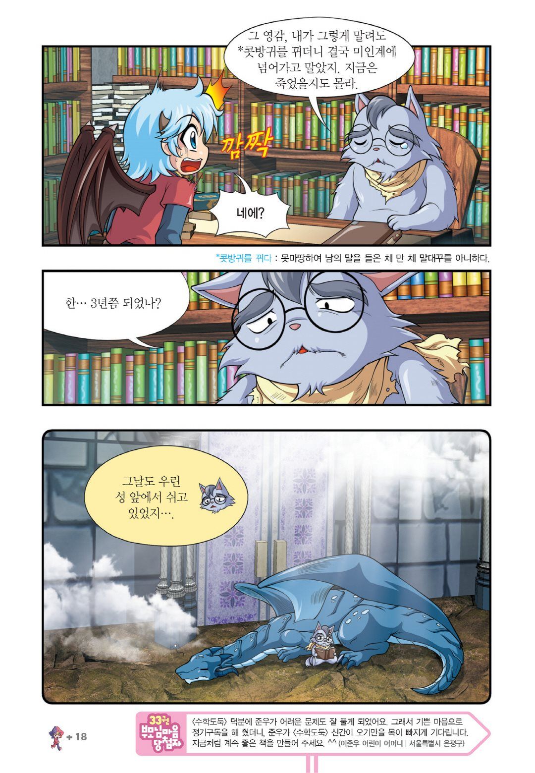 Manga Page 472